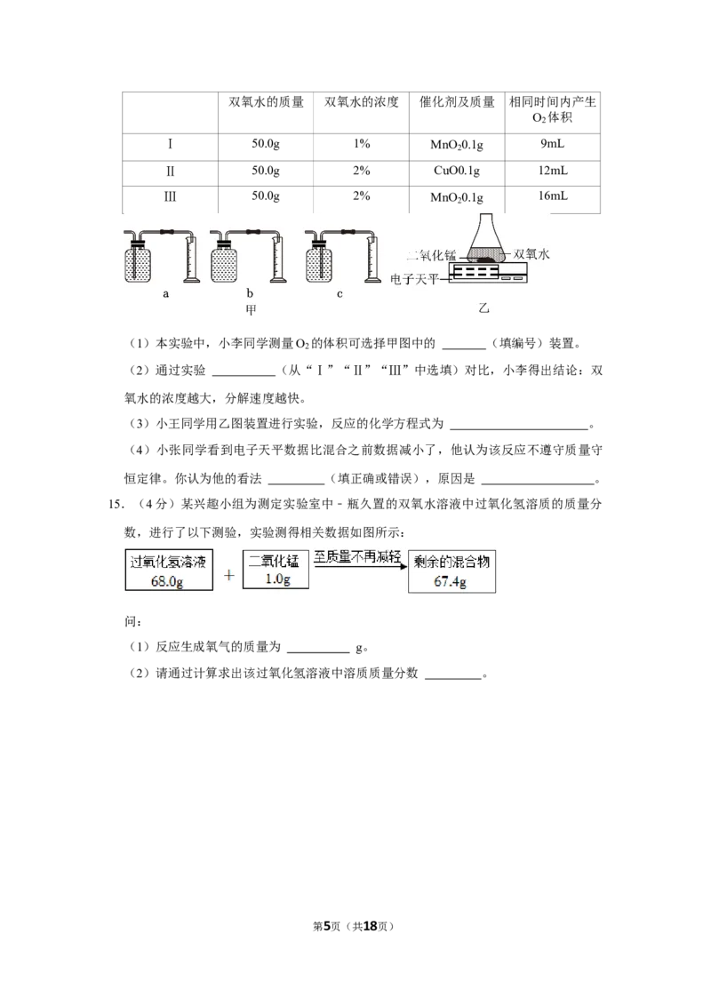 2022-2023学年湖南省永州市冷水滩区李达中学九年级（下）第五次月考化学试卷_1、初中学习资料_2024秋改版_九上化学课件最新版_化学中考真题卷（2019-2023）_名校真题试卷_月考