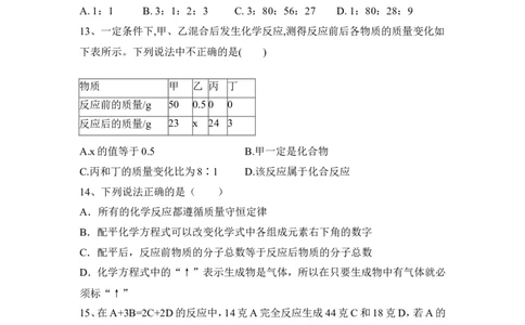 2022&mdash;2023学年化学人教九年级上册第5单元：化学方程式自练优选提含答案_1、初中学习资料_4-5、化学_4-5-5、初三化学上册_人教化学九年级上单元试卷（040份）_单元测试第5套