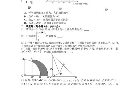 2022年河南省中考数学试卷_1、初中学习资料_2024秋改版_七上数学最新版课件_北师大版七上课课件_数学中考真题卷（2019-2023）_2022年中考数学试卷_河南