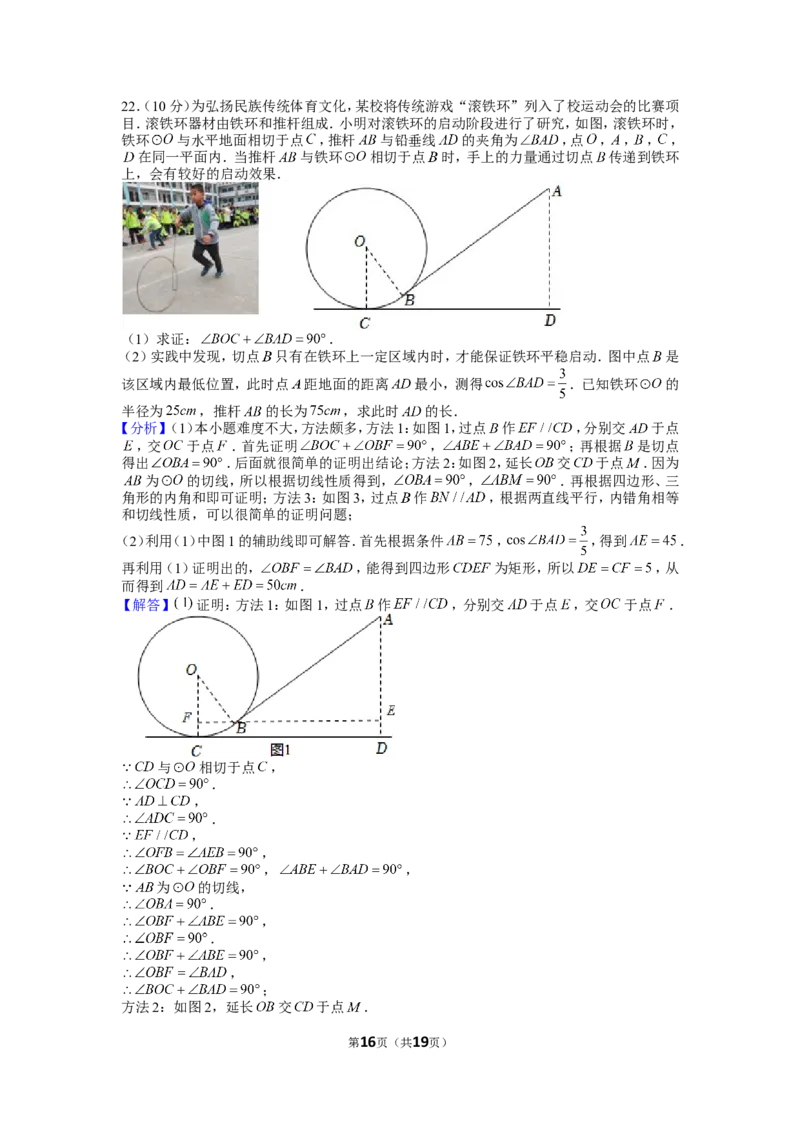 2022年河南省中考数学试卷_1、初中学习资料_2024秋改版_七上数学最新版课件_北师大版七上课课件_数学中考真题卷（2019-2023）_2022年中考数学试卷_河南