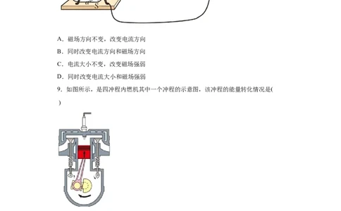 2022年江苏省南通市中考物理真题_1、初中学习资料_2024秋改版_八上物理课件最新版_物理中考真题卷（2019-2023）_2022中考物理试卷_江苏