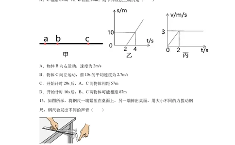 2022年江苏省南通市中考物理真题_1、初中学习资料_2024秋改版_八上物理课件最新版_物理中考真题卷（2019-2023）_2022中考物理试卷_江苏