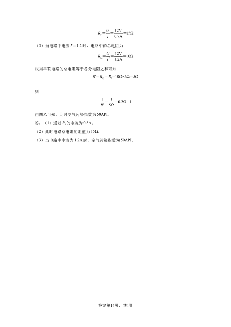2022年江苏省南通市中考物理真题_1、初中学习资料_2024秋改版_八上物理课件最新版_物理中考真题卷（2019-2023）_2022中考物理试卷_江苏