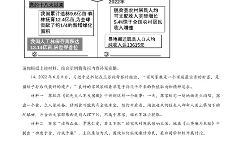 2023年四川省眉山市中考道德与法治真题（原卷版）_1、初中学习资料_2024秋改版_七上最新版道德课件_中考真题_四川