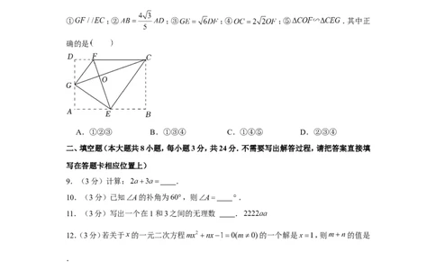 2022年江苏省连云港市中考数学试卷_1、初中学习资料_2024秋改版_七上数学最新版课件_北师大版七上课课件_数学中考真题卷（2019-2023）_2022年中考数学试卷_江苏