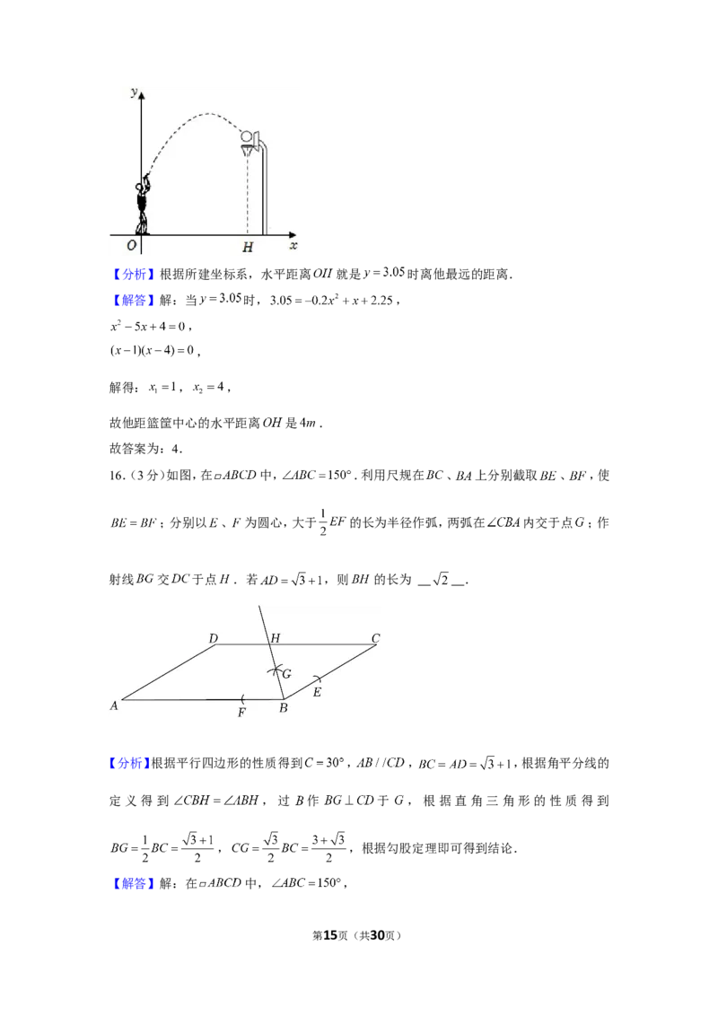 2022年江苏省连云港市中考数学试卷_1、初中学习资料_2024秋改版_七上数学最新版课件_北师大版七上课课件_数学中考真题卷（2019-2023）_2022年中考数学试卷_江苏