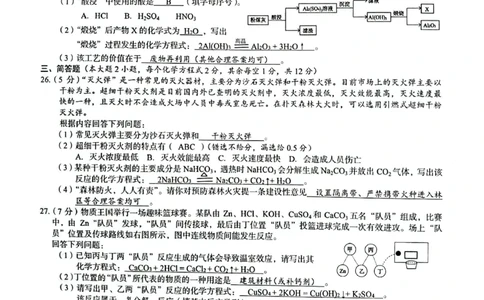 2022年广西贺州市中考化学真题_1、初中学习资料_2024秋改版_九上化学课件最新版_化学中考真题卷（2019-2023）_2022中考化学_广西