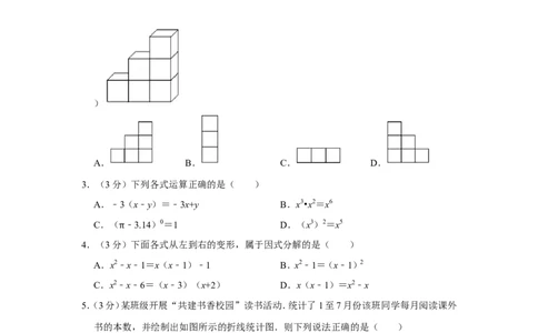 2022年山东省济宁市中考数学试卷_1、初中学习资料_2024秋改版_七上数学最新版课件_北师大版七上课课件_数学中考真题卷（2019-2023）_2022年中考数学试卷_山东