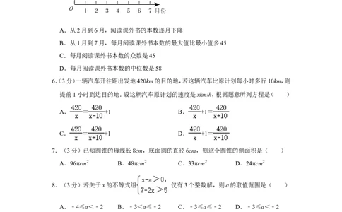 2022年山东省济宁市中考数学试卷_1、初中学习资料_2024秋改版_七上数学最新版课件_北师大版七上课课件_数学中考真题卷（2019-2023）_2022年中考数学试卷_山东