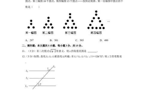 2022年山东省济宁市中考数学试卷_1、初中学习资料_2024秋改版_七上数学最新版课件_北师大版七上课课件_数学中考真题卷（2019-2023）_2022年中考数学试卷_山东