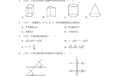2022年内蒙古鄂尔多斯市中考数学试卷_1、初中学习资料_2024秋改版_七上数学最新版课件_北师大版七上课课件_数学中考真题卷（2019-2023）_2022年中考数学试卷_内蒙古