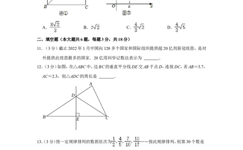 2022年内蒙古鄂尔多斯市中考数学试卷_1、初中学习资料_2024秋改版_七上数学最新版课件_北师大版七上课课件_数学中考真题卷（2019-2023）_2022年中考数学试卷_内蒙古