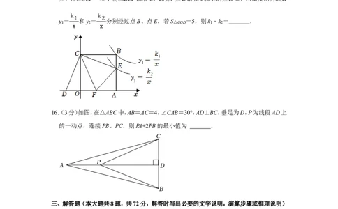 2022年内蒙古鄂尔多斯市中考数学试卷_1、初中学习资料_2024秋改版_七上数学最新版课件_北师大版七上课课件_数学中考真题卷（2019-2023）_2022年中考数学试卷_内蒙古