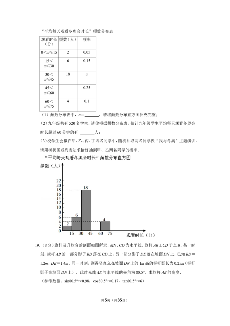2022年内蒙古鄂尔多斯市中考数学试卷_1、初中学习资料_2024秋改版_七上数学最新版课件_北师大版七上课课件_数学中考真题卷（2019-2023）_2022年中考数学试卷_内蒙古
