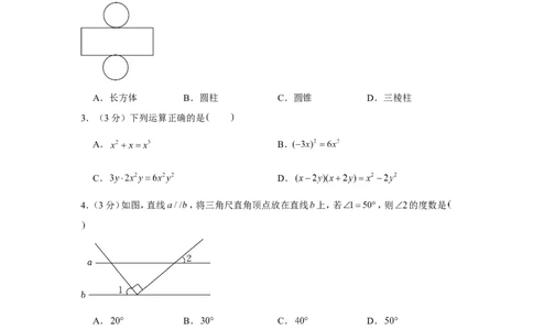 2022年四川省广元市中考数学试卷_1、初中学习资料_2024秋改版_七上数学最新版课件_北师大版七上课课件_数学中考真题卷（2019-2023）_2022年中考数学试卷_四川