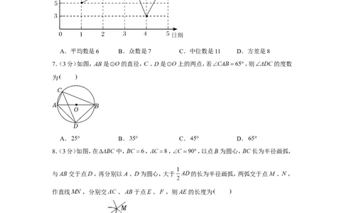 2022年四川省广元市中考数学试卷_1、初中学习资料_2024秋改版_七上数学最新版课件_北师大版七上课课件_数学中考真题卷（2019-2023）_2022年中考数学试卷_四川
