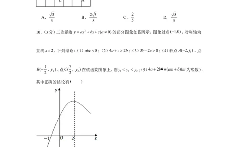 2022年四川省广元市中考数学试卷_1、初中学习资料_2024秋改版_七上数学最新版课件_北师大版七上课课件_数学中考真题卷（2019-2023）_2022年中考数学试卷_四川