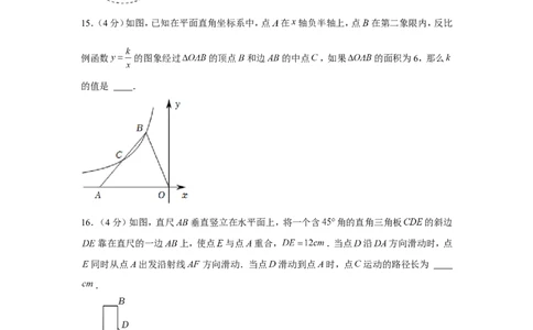 2022年四川省广元市中考数学试卷_1、初中学习资料_2024秋改版_七上数学最新版课件_北师大版七上课课件_数学中考真题卷（2019-2023）_2022年中考数学试卷_四川