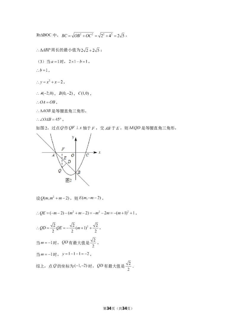 2022年四川省广元市中考数学试卷_1、初中学习资料_2024秋改版_七上数学最新版课件_北师大版七上课课件_数学中考真题卷（2019-2023）_2022年中考数学试卷_四川