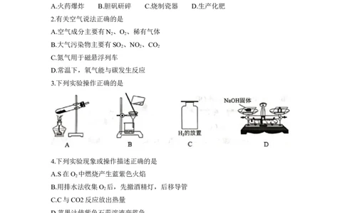2021年湖南省郴州市中考化学真题（Word，含答案）_1、初中学习资料_2024秋改版_九上化学课件最新版_化学中考真题卷（2019-2023）_2021中考化学_湖南省