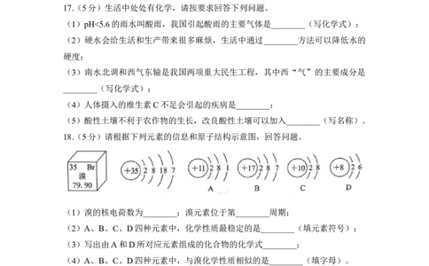 2021年湖南省郴州市中考化学真题（Word，含答案）_1、初中学习资料_2024秋改版_九上化学课件最新版_化学中考真题卷（2019-2023）_2021中考化学_湖南省