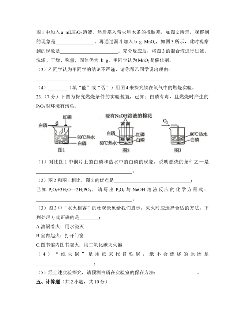 2021年湖南省郴州市中考化学真题（Word，含答案）_1、初中学习资料_2024秋改版_九上化学课件最新版_化学中考真题卷（2019-2023）_2021中考化学_湖南省