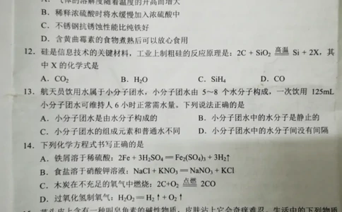 2022年广西百色市中考真题化学_1、初中学习资料_2024秋改版_九上化学课件最新版_化学中考真题卷（2019-2023）_2022中考化学_广西_2022年广西百色市中考真题化学