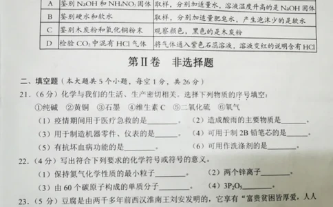 2022年广西百色市中考真题化学_1、初中学习资料_2024秋改版_九上化学课件最新版_化学中考真题卷（2019-2023）_2022中考化学_广西_2022年广西百色市中考真题化学