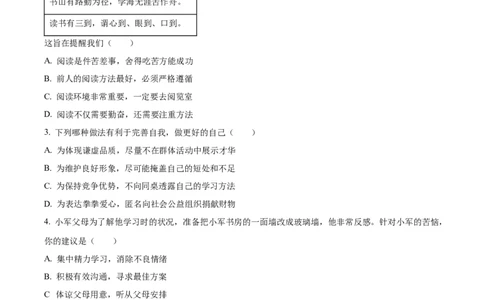 2023年江苏省泰州市中考道德与法治真题（原卷版）_1、初中学习资料_2024秋改版_七上最新版道德课件_中考真题_江苏