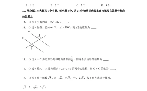 2022年四川省眉山市中考数学试卷_1、初中学习资料_2024秋改版_七上数学最新版课件_北师大版七上课课件_数学中考真题卷（2019-2023）_2022年中考数学试卷_四川