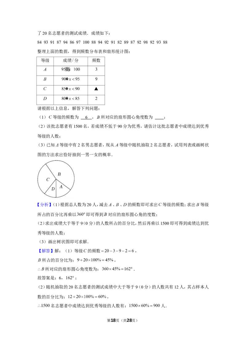 2022年四川省眉山市中考数学试卷_1、初中学习资料_2024秋改版_七上数学最新版课件_北师大版七上课课件_数学中考真题卷（2019-2023）_2022年中考数学试卷_四川