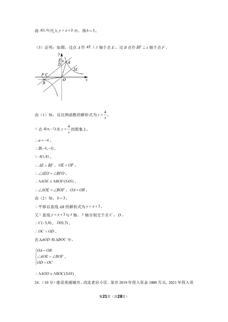 2022年四川省眉山市中考数学试卷_1、初中学习资料_2024秋改版_七上数学最新版课件_北师大版七上课课件_数学中考真题卷（2019-2023）_2022年中考数学试卷_四川
