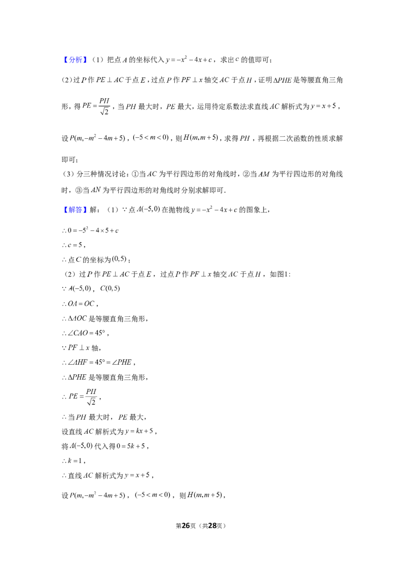 2022年四川省眉山市中考数学试卷_1、初中学习资料_2024秋改版_七上数学最新版课件_北师大版七上课课件_数学中考真题卷（2019-2023）_2022年中考数学试卷_四川