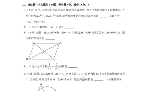 2022年广东省广州市中考数学试卷_1、初中学习资料_2024秋改版_七上数学最新版课件_北师大版七上课课件_数学中考真题卷（2019-2023）_2022年中考数学试卷_广东