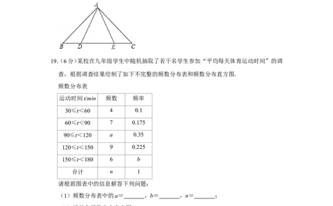 2022年广东省广州市中考数学试卷_1、初中学习资料_2024秋改版_七上数学最新版课件_北师大版七上课课件_数学中考真题卷（2019-2023）_2022年中考数学试卷_广东
