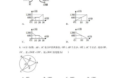2022年浙江省温州市中考数学试卷_1、初中学习资料_2024秋改版_七上数学最新版课件_北师大版七上课课件_数学中考真题卷（2019-2023）_2022年中考数学试卷_浙江