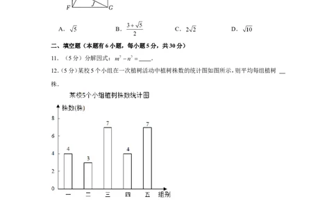 2022年浙江省温州市中考数学试卷_1、初中学习资料_2024秋改版_七上数学最新版课件_北师大版七上课课件_数学中考真题卷（2019-2023）_2022年中考数学试卷_浙江