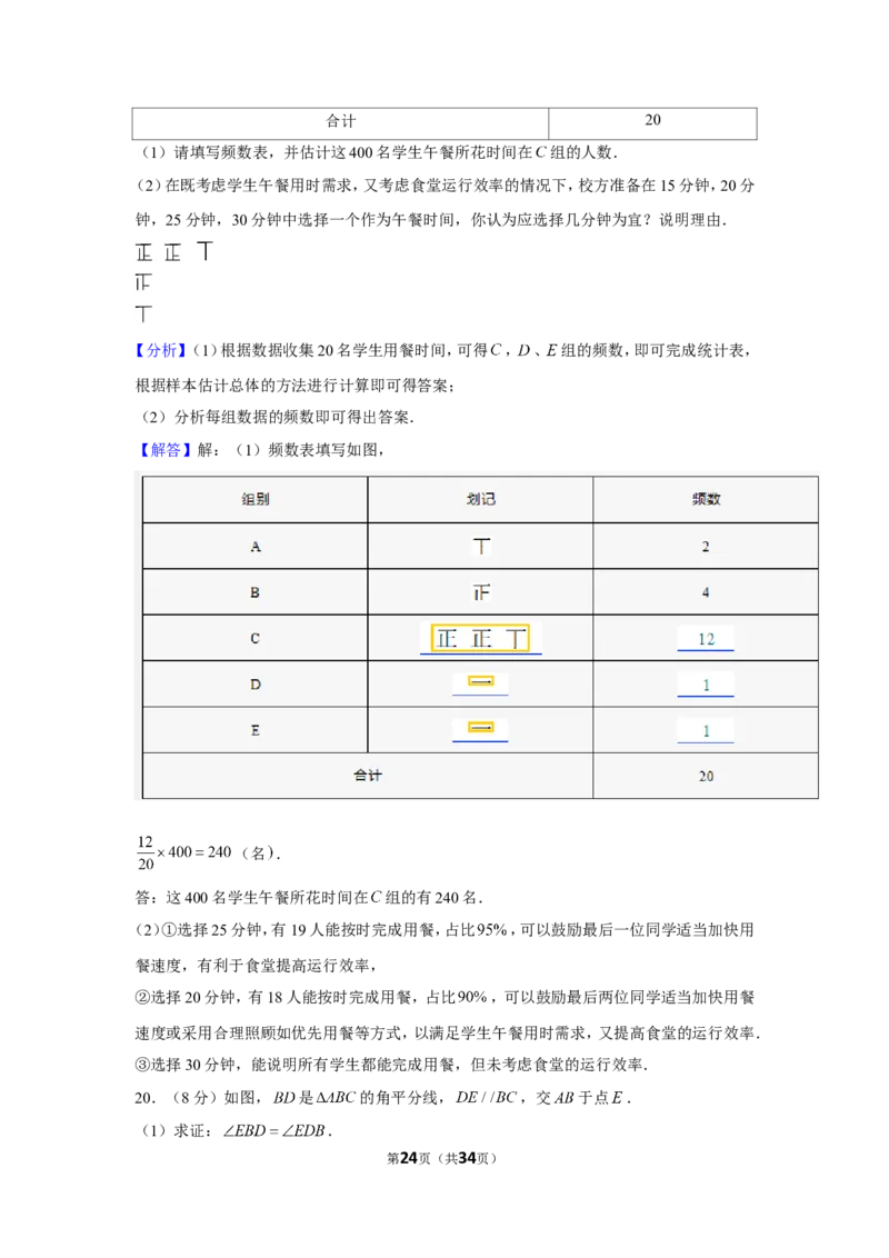 2022年浙江省温州市中考数学试卷_1、初中学习资料_2024秋改版_七上数学最新版课件_北师大版七上课课件_数学中考真题卷（2019-2023）_2022年中考数学试卷_浙江