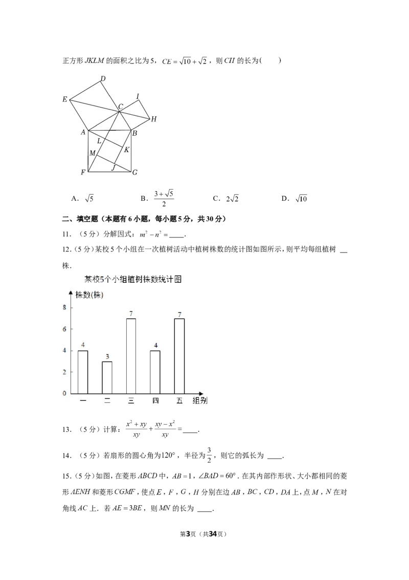 2022年浙江省温州市中考数学试卷_1、初中学习资料_2024秋改版_七上数学最新版课件_北师大版七上课课件_数学中考真题卷（2019-2023）_2022年中考数学试卷_浙江