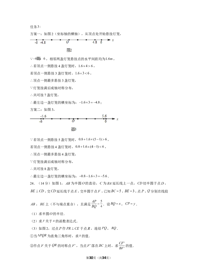 2022年浙江省温州市中考数学试卷_1、初中学习资料_2024秋改版_七上数学最新版课件_北师大版七上课课件_数学中考真题卷（2019-2023）_2022年中考数学试卷_浙江