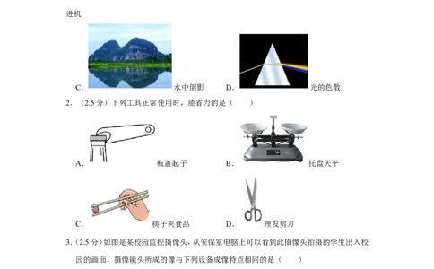 2022年湖北省十堰市中考物理试卷_1、初中学习资料_2024秋改版_八上物理课件最新版_物理中考真题卷（2019-2023）_2022中考物理试卷_湖北