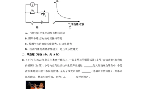 2022年湖北省十堰市中考物理试卷_1、初中学习资料_2024秋改版_八上物理课件最新版_物理中考真题卷（2019-2023）_2022中考物理试卷_湖北