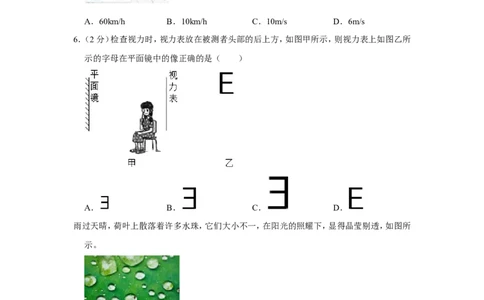 2022年湖南省株洲市中考物理试卷_1、初中学习资料_2024秋改版_八上物理课件最新版_物理中考真题卷（2019-2023）_2022中考物理试卷_湖南