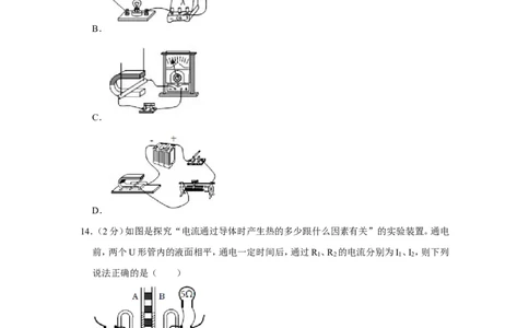 2022年湖南省株洲市中考物理试卷_1、初中学习资料_2024秋改版_八上物理课件最新版_物理中考真题卷（2019-2023）_2022中考物理试卷_湖南