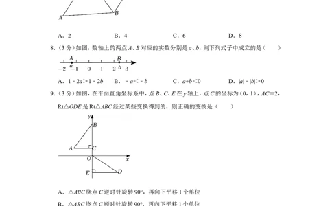 2022年四川省内江市中考数学试卷_1、初中学习资料_2024秋改版_七上数学最新版课件_北师大版七上课课件_数学中考真题卷（2019-2023）_2022年中考数学试卷_四川