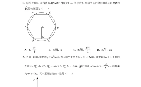 2022年四川省内江市中考数学试卷_1、初中学习资料_2024秋改版_七上数学最新版课件_北师大版七上课课件_数学中考真题卷（2019-2023）_2022年中考数学试卷_四川