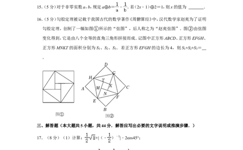 2022年四川省内江市中考数学试卷_1、初中学习资料_2024秋改版_七上数学最新版课件_北师大版七上课课件_数学中考真题卷（2019-2023）_2022年中考数学试卷_四川