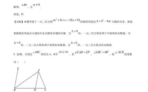 2023年山东聊城中考数学真题（解析版）_1、初中学习资料_2024秋改版_七上数学最新版课件_沪科版七上课课件_数学中考真题卷（2019-2023）_2023年中考数学试卷_山东