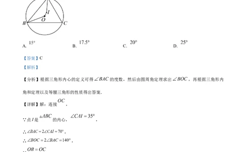 2023年山东聊城中考数学真题（解析版）_1、初中学习资料_2024秋改版_七上数学最新版课件_沪科版七上课课件_数学中考真题卷（2019-2023）_2023年中考数学试卷_山东