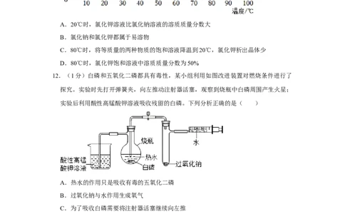 2022年安徽省芜湖市无为县福渡初中中考化学模拟试卷_1、初中学习资料_2024秋改版_九上化学课件最新版_化学中考真题卷（2019-2023）_名校真题试卷_联考、期中、期末、模考